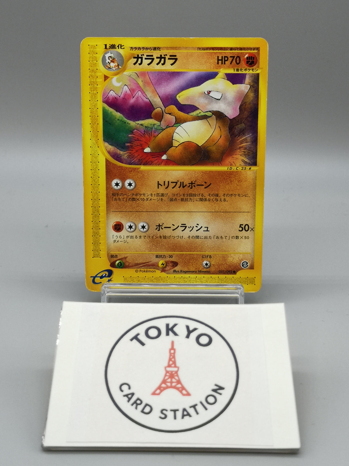 Marowak 051/092 e2 The Town on No Map e-Card Japanese
