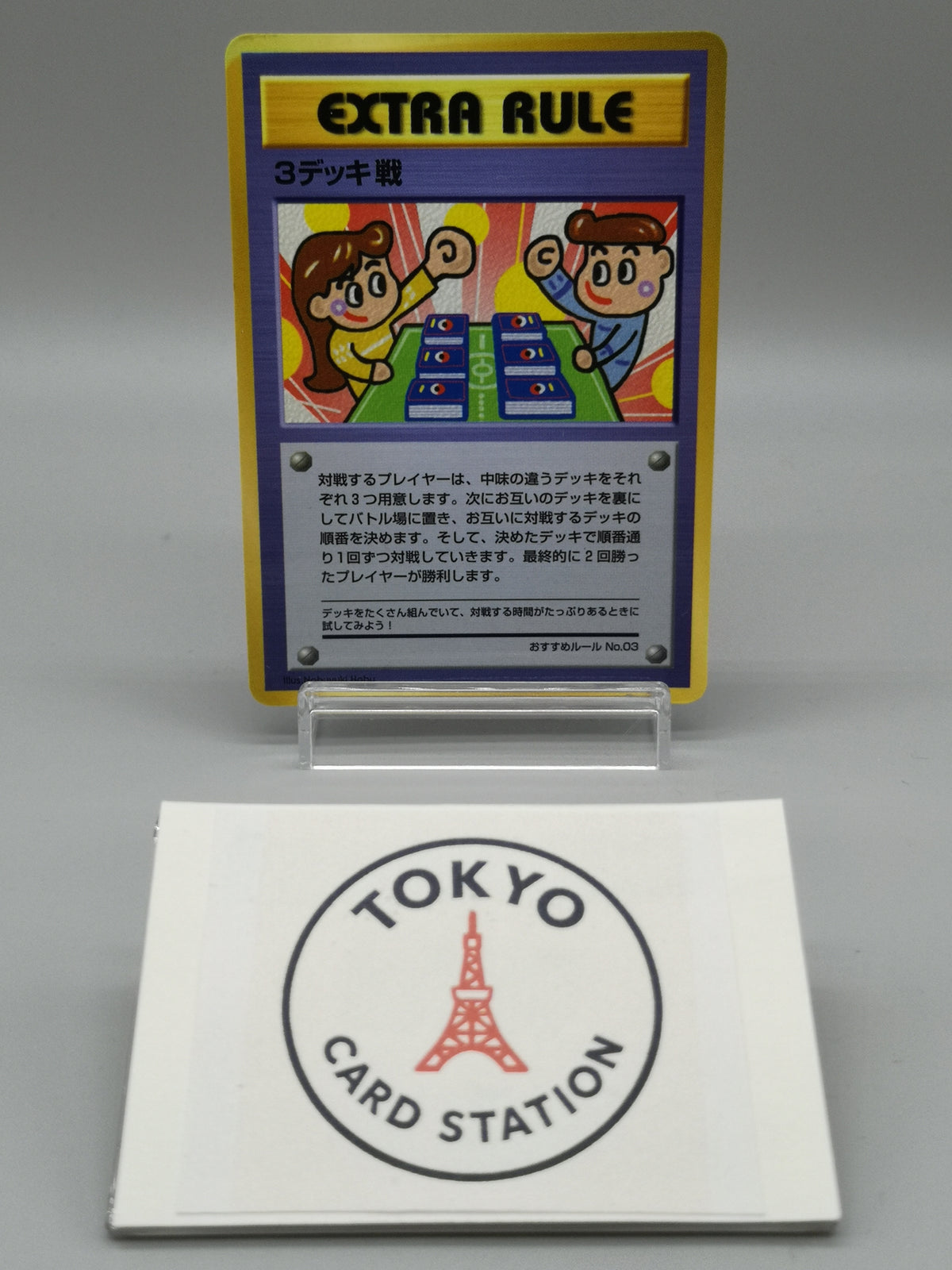 3 Deck Battle Extra Rule Vending Series 3 Green Japanese Old Back